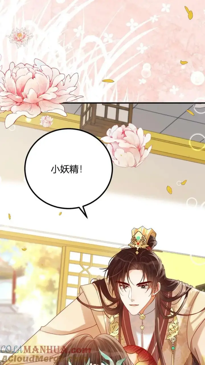 漫画《娇娇贵妃手段高，皇帝不经撩》第172话 鞋袜都脱了还问臣妾第23张图