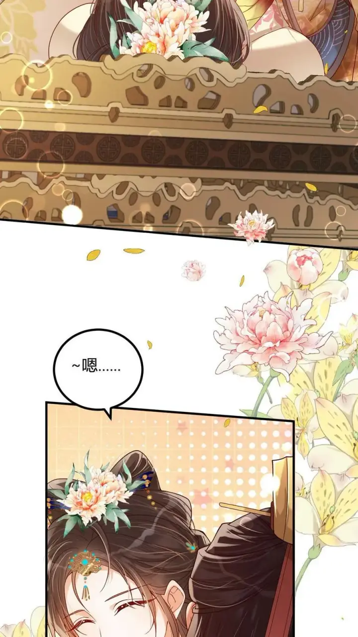 漫画《娇娇贵妃手段高，皇帝不经撩》第172话 鞋袜都脱了还问臣妾第24张图
