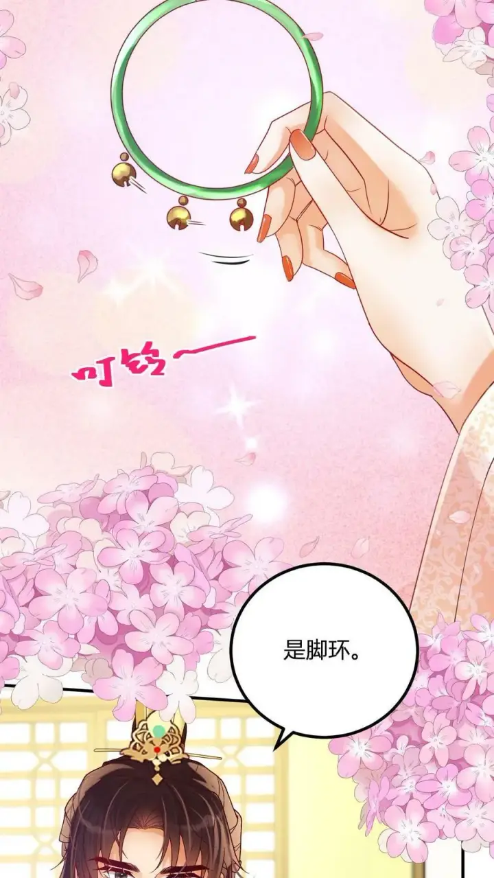 漫画《娇娇贵妃手段高，皇帝不经撩》第172话 鞋袜都脱了还问臣妾第6张图