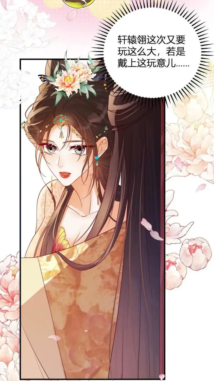 漫画《娇娇贵妃手段高，皇帝不经撩》第172话 鞋袜都脱了还问臣妾第8张图