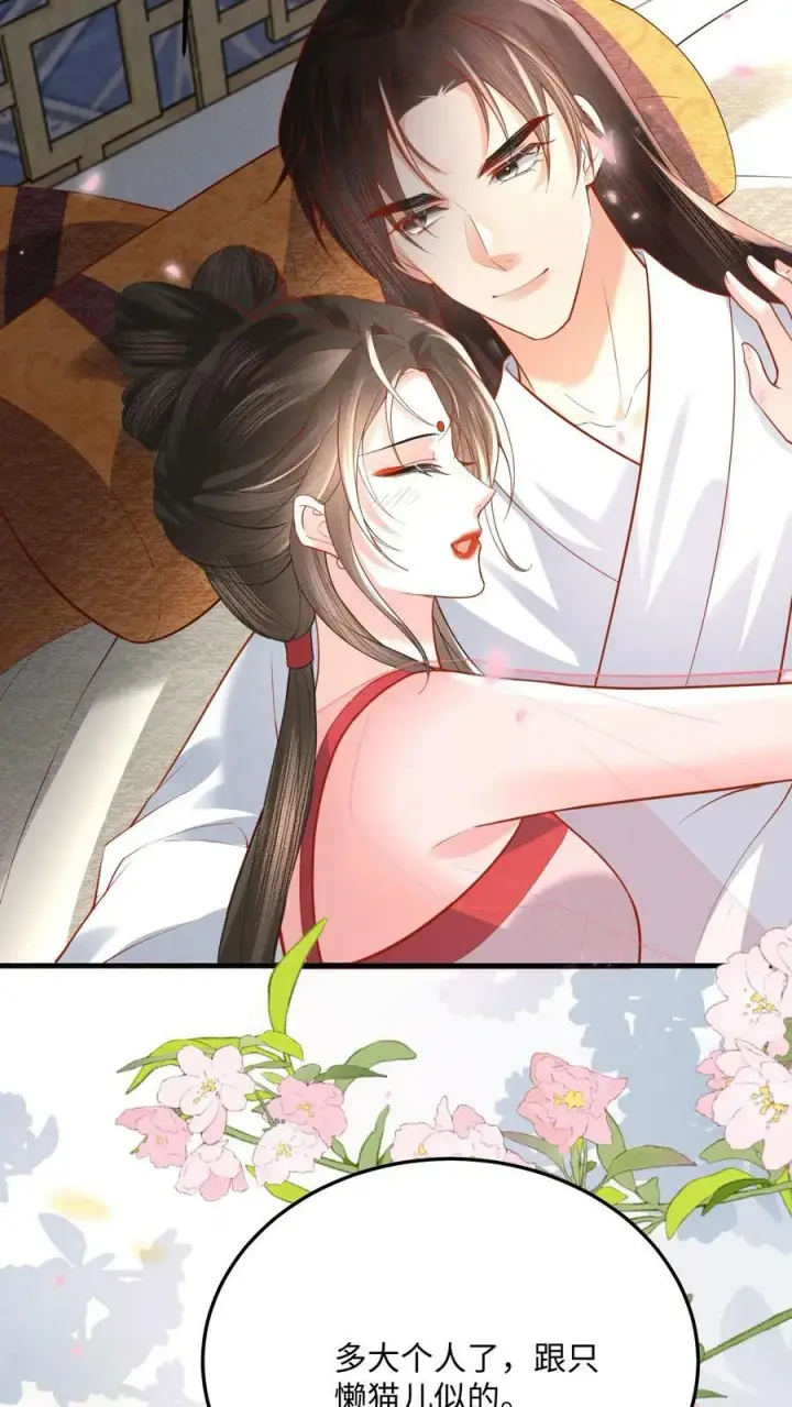 漫画《娇娇贵妃手段高，皇帝不经撩》第173话 今日不早朝第16张图