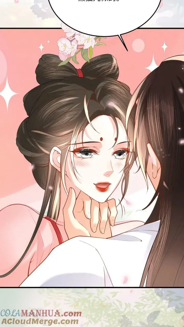 漫画《娇娇贵妃手段高，皇帝不经撩》第173话 今日不早朝第17张图