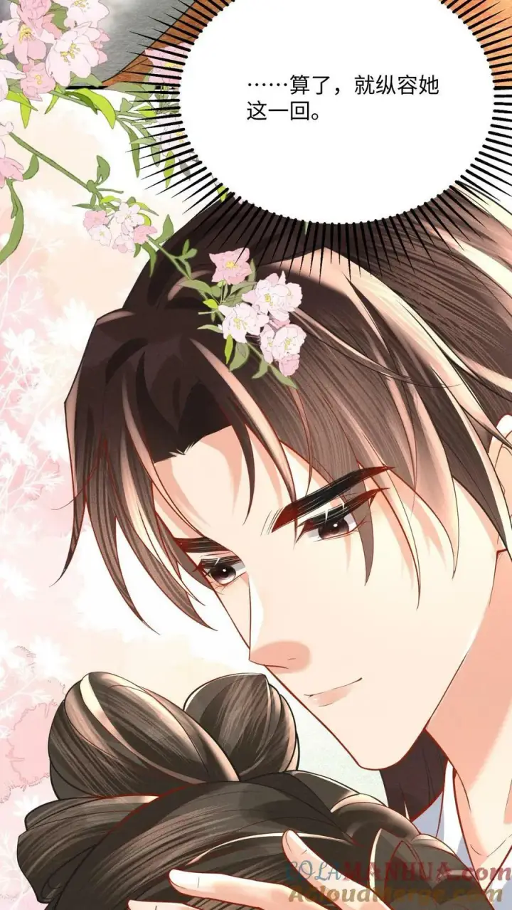 漫画《娇娇贵妃手段高，皇帝不经撩》第173话 今日不早朝第23张图