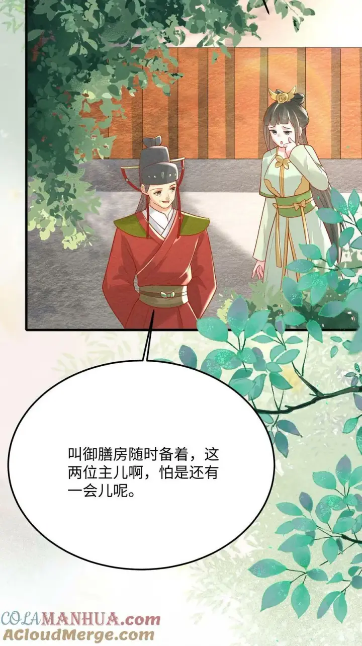 漫画《娇娇贵妃手段高，皇帝不经撩》第173话 今日不早朝第27张图