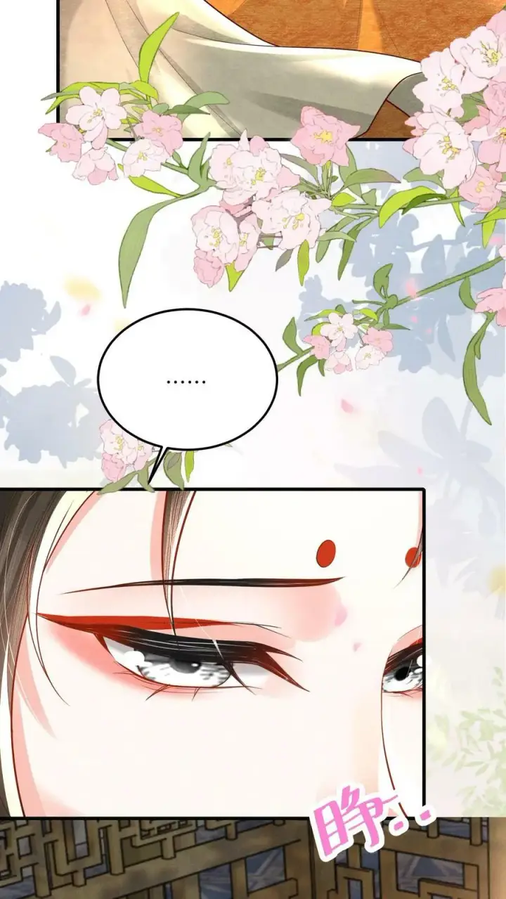 漫画《娇娇贵妃手段高，皇帝不经撩》第173话 今日不早朝第4张图
