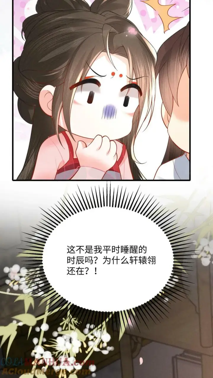 漫画《娇娇贵妃手段高，皇帝不经撩》第173话 今日不早朝第7张图
