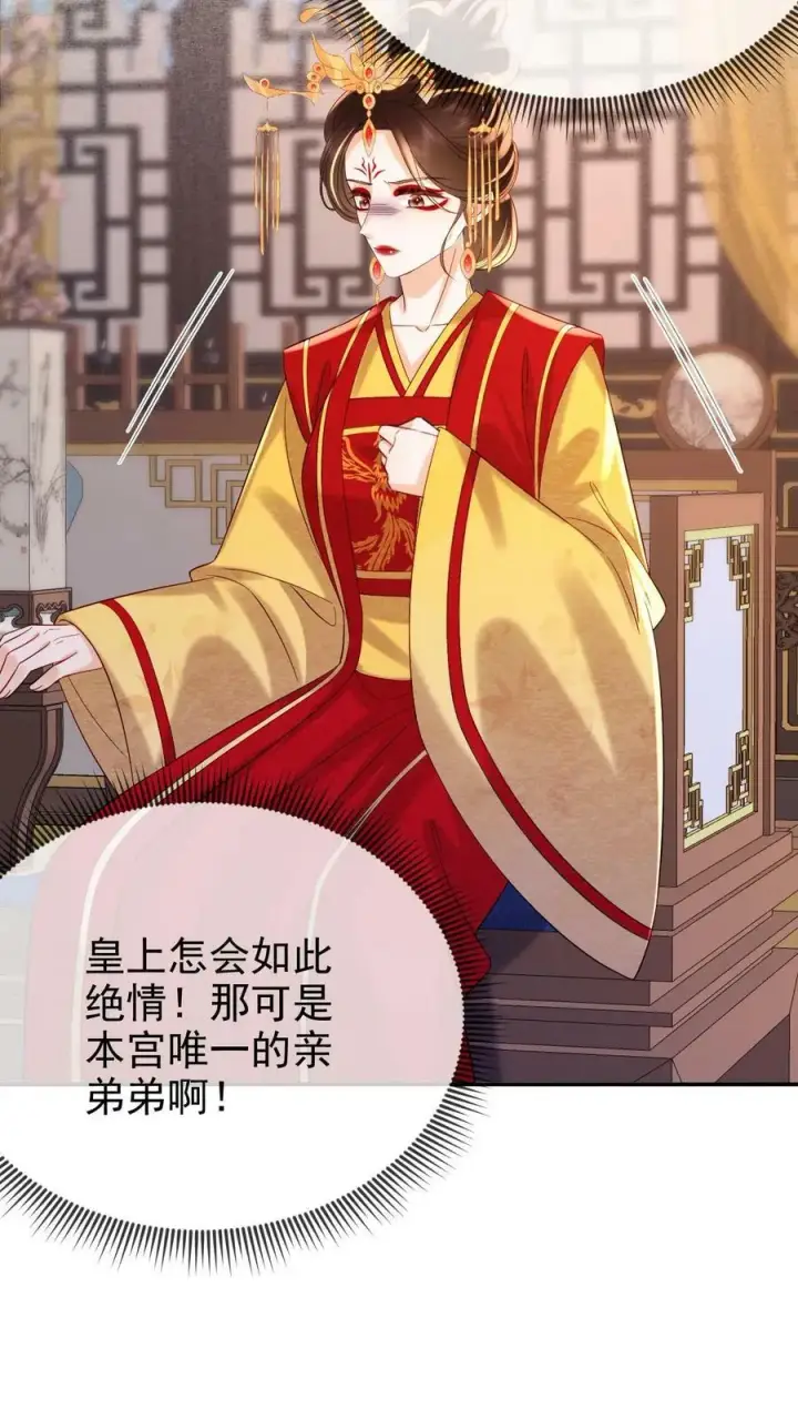 漫画《娇娇贵妃手段高，皇帝不经撩》第174话 陈秦之争第14张图