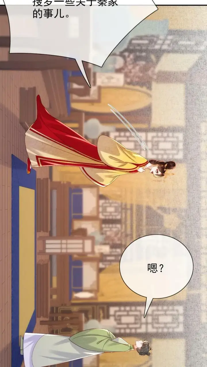 漫画《娇娇贵妃手段高，皇帝不经撩》第174话 陈秦之争第20张图