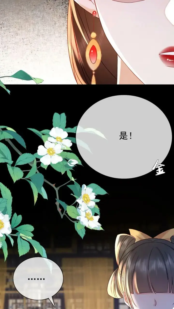 漫画《娇娇贵妃手段高，皇帝不经撩》第174话 陈秦之争第22张图