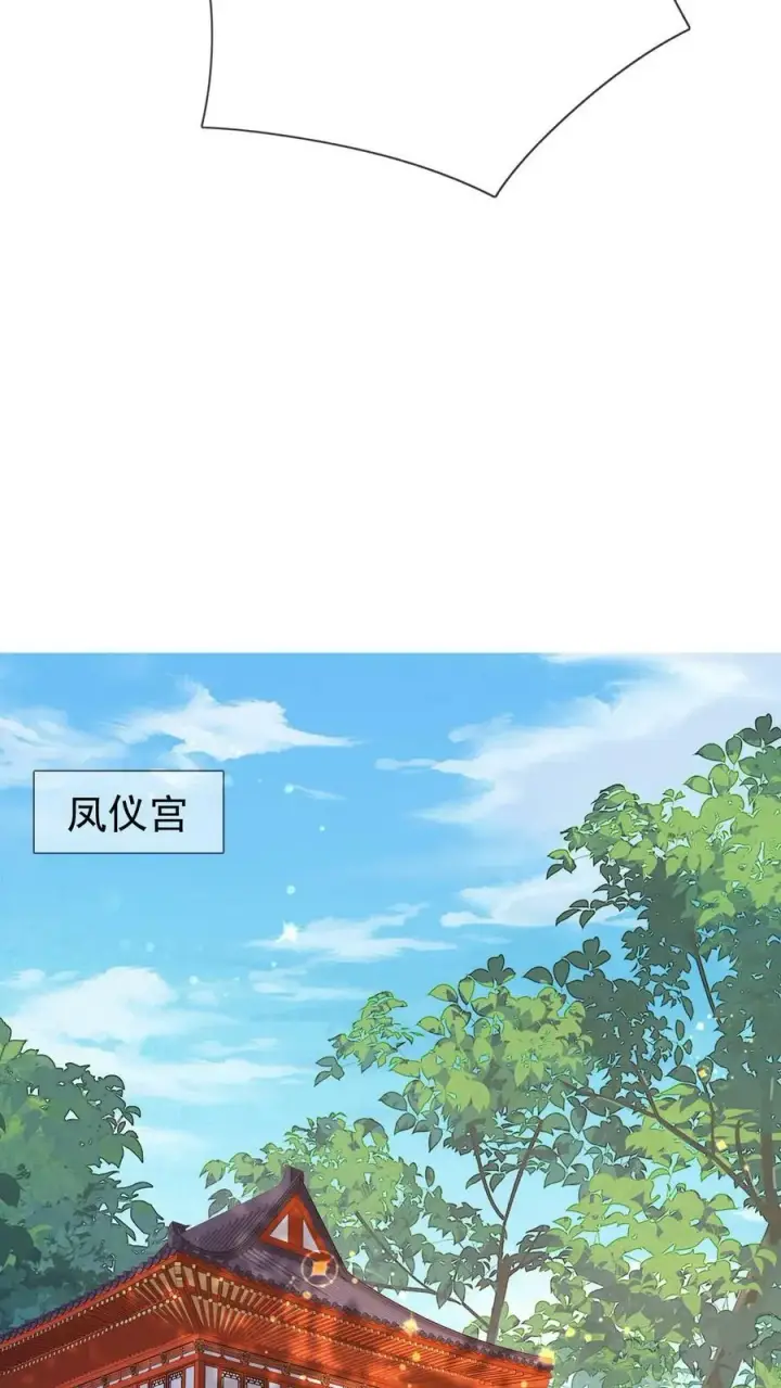 漫画《娇娇贵妃手段高，皇帝不经撩》第174话 陈秦之争第8张图
