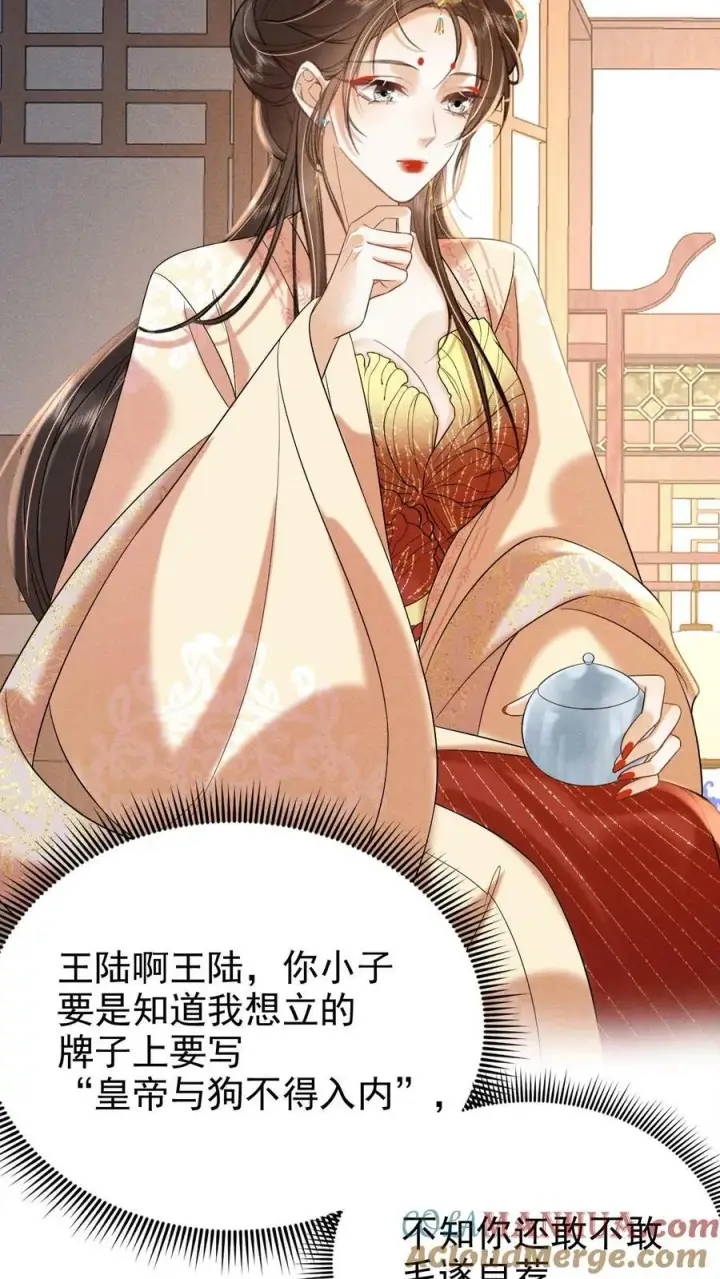 漫画《娇娇贵妃手段高，皇帝不经撩》第175话 皇帝的雷霆手段第15张图