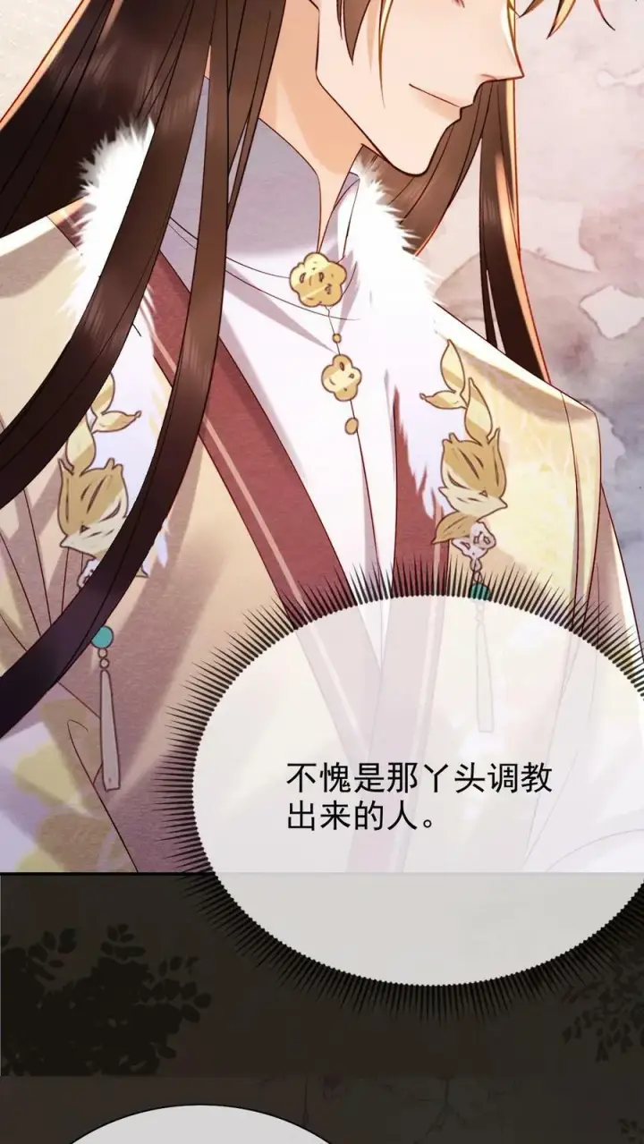 漫画《娇娇贵妃手段高，皇帝不经撩》第176话 珍珠糕第14张图