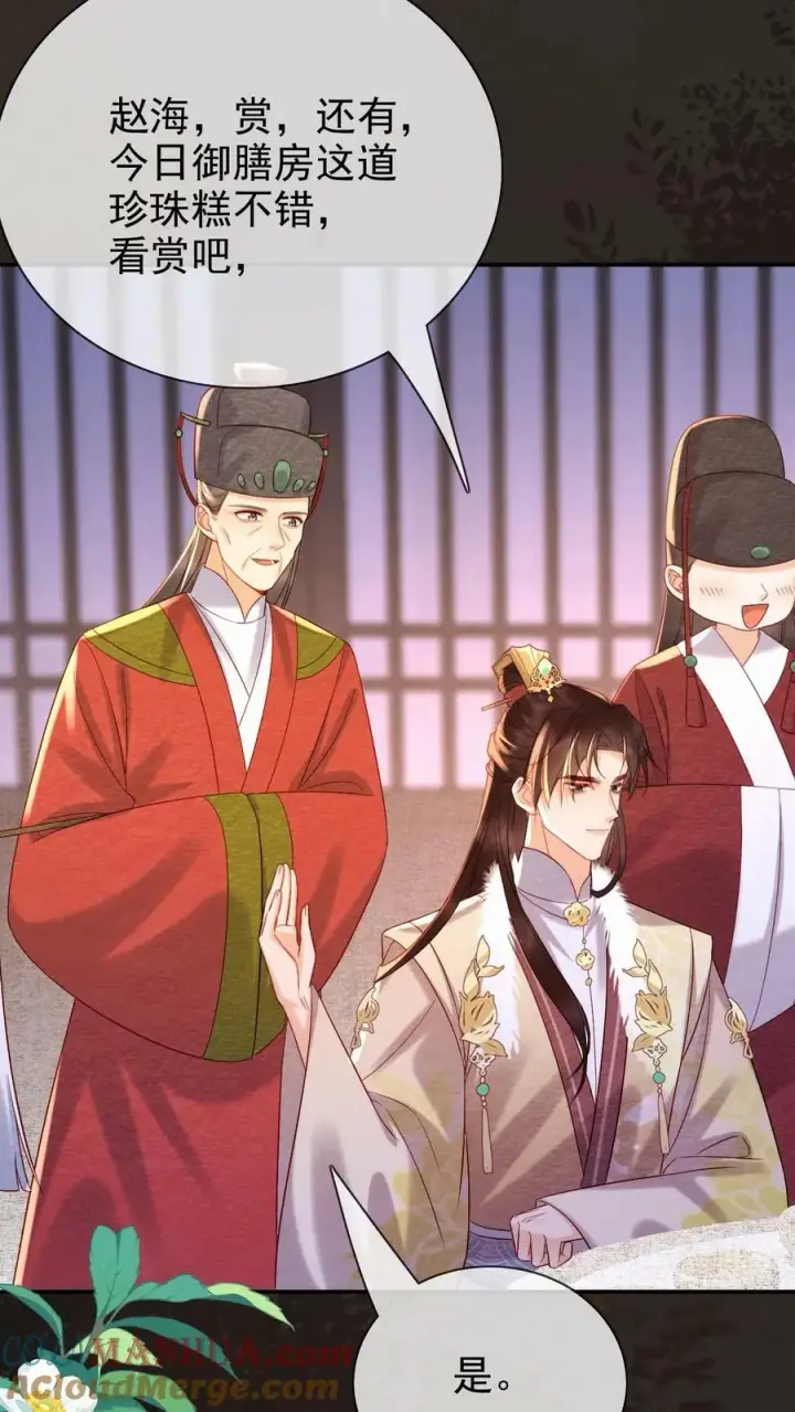 漫画《娇娇贵妃手段高，皇帝不经撩》第176话 珍珠糕第15张图