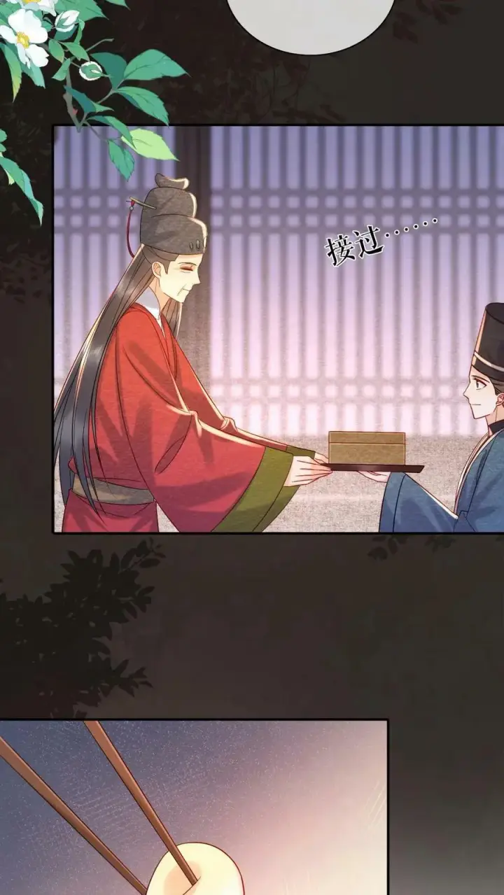漫画《娇娇贵妃手段高，皇帝不经撩》第176话 珍珠糕第16张图