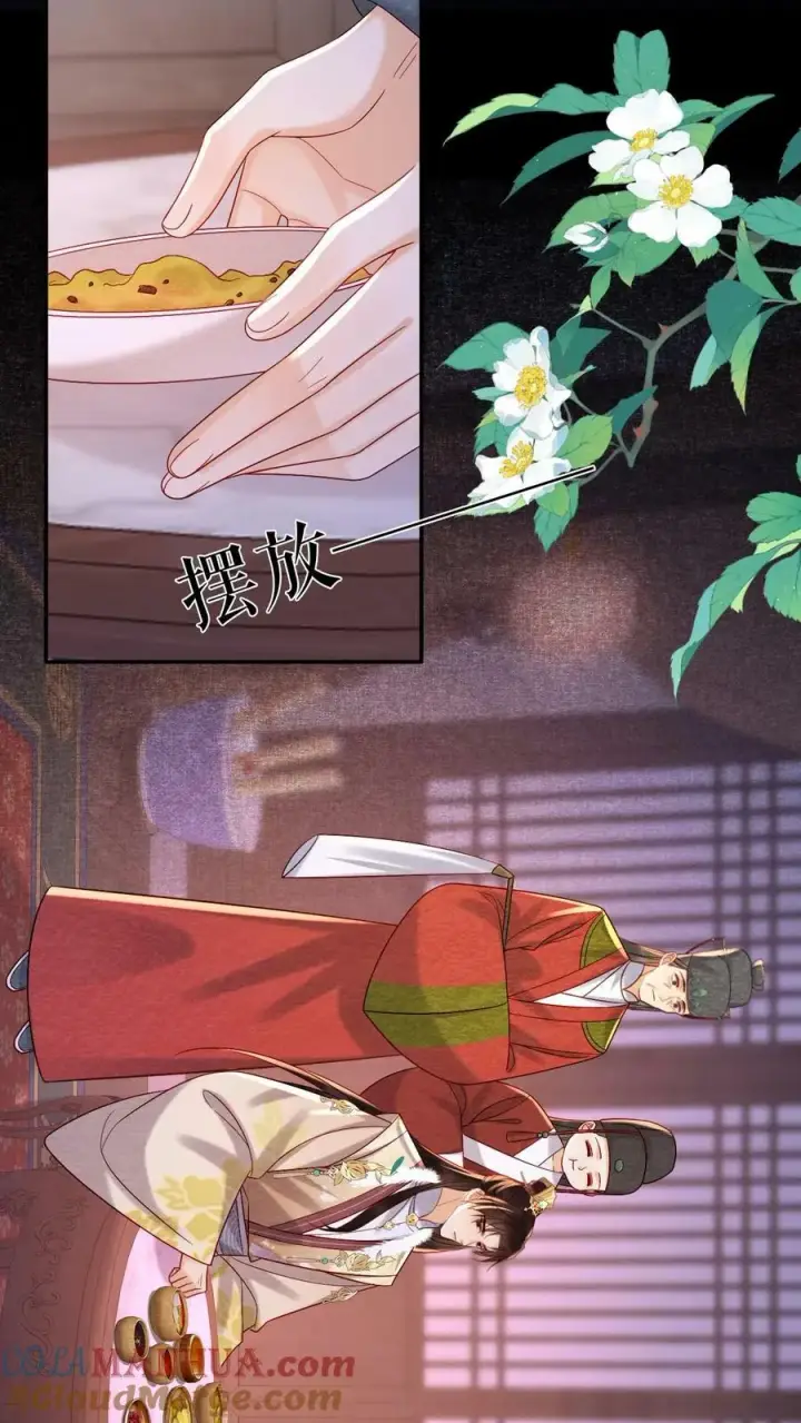 漫画《娇娇贵妃手段高，皇帝不经撩》第176话 珍珠糕第3张图