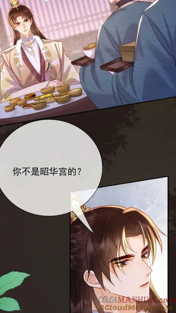 漫画《娇娇贵妃手段高，皇帝不经撩》第176话 珍珠糕第5张图