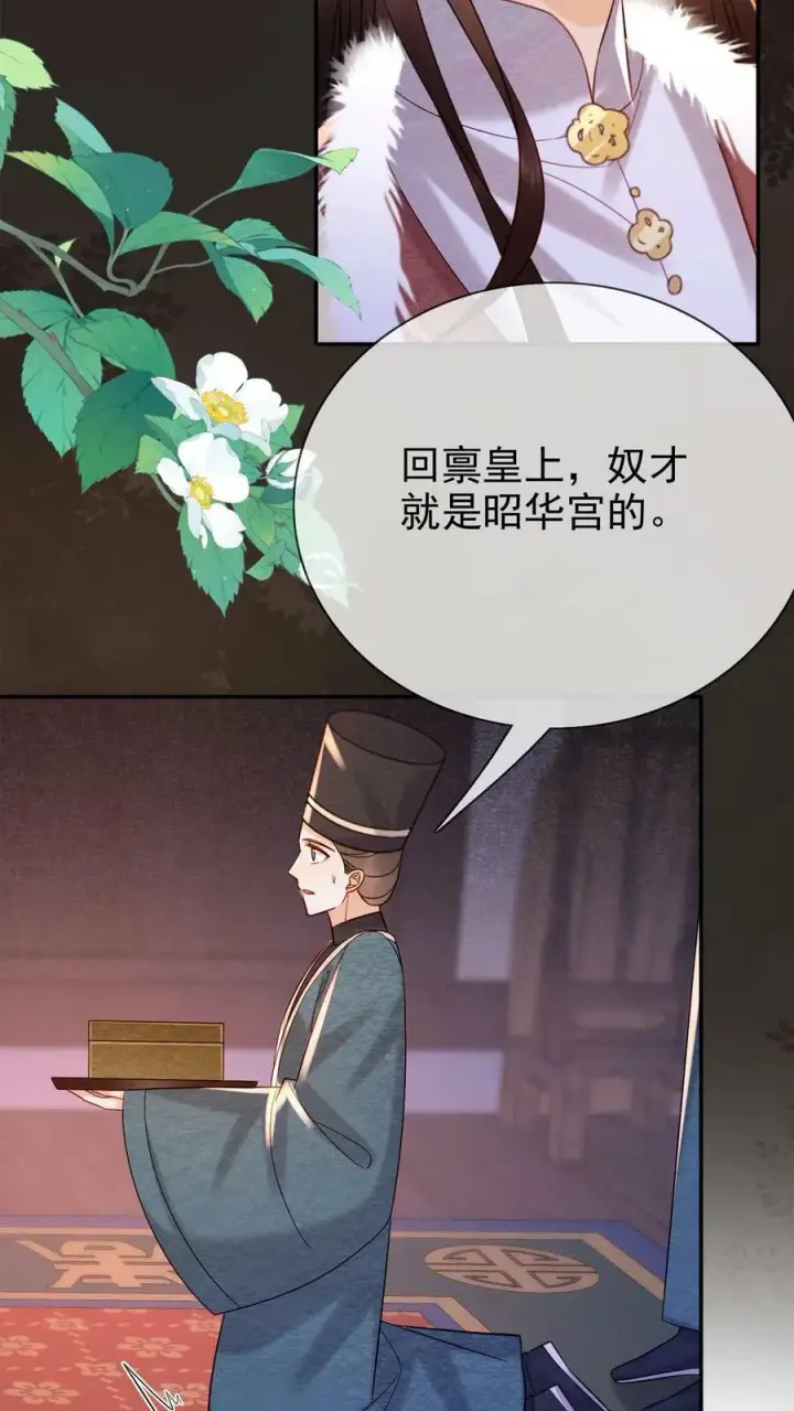 漫画《娇娇贵妃手段高，皇帝不经撩》第176话 珍珠糕第6张图