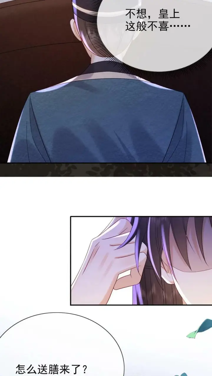 漫画《娇娇贵妃手段高，皇帝不经撩》第176话 珍珠糕第8张图