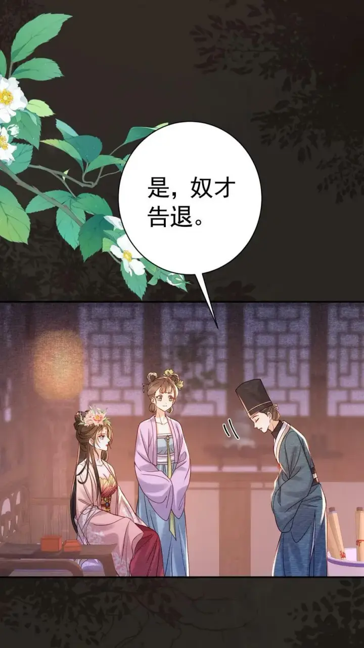 漫画《娇娇贵妃手段高，皇帝不经撩》第177话 都看完了，遮什么遮第10张图