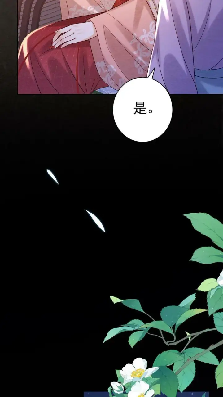 漫画《娇娇贵妃手段高，皇帝不经撩》第177话 都看完了，遮什么遮第12张图