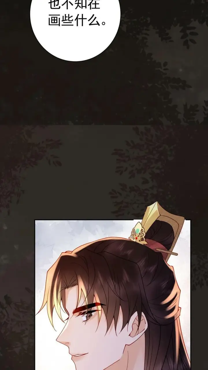 漫画《娇娇贵妃手段高，皇帝不经撩》第177话 都看完了，遮什么遮第16张图
