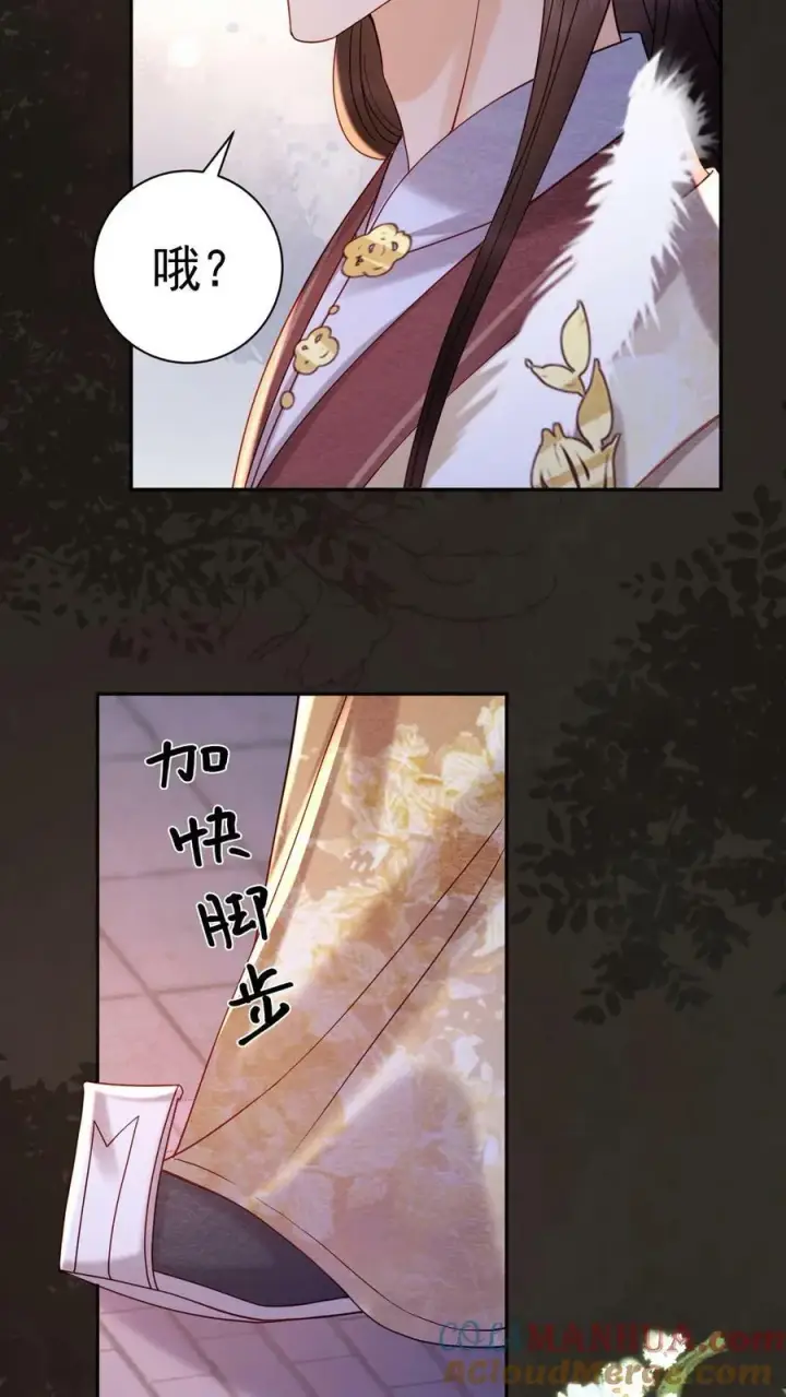 漫画《娇娇贵妃手段高，皇帝不经撩》第177话 都看完了，遮什么遮第17张图