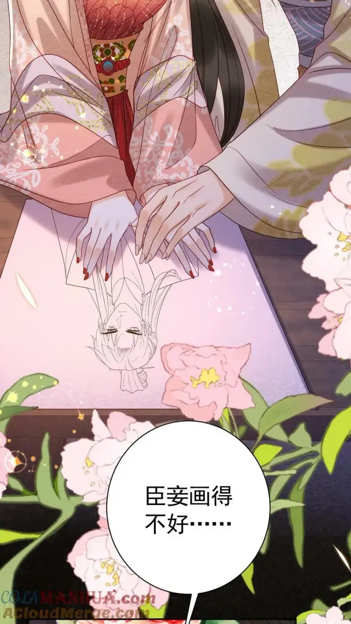 漫画《娇娇贵妃手段高，皇帝不经撩》第177话 都看完了，遮什么遮第27张图