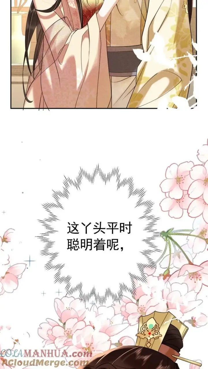 漫画《娇娇贵妃手段高，皇帝不经撩》第178话 朕没白疼你第13张图