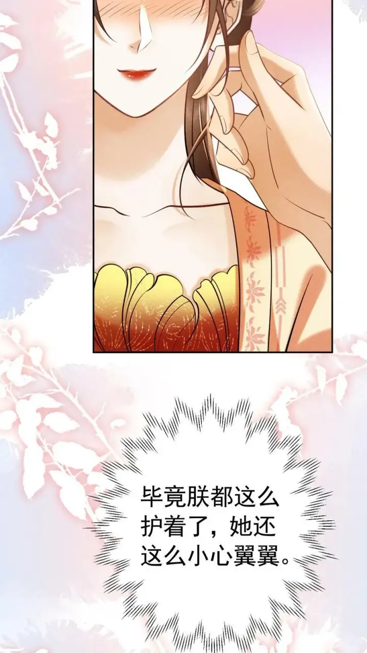 漫画《娇娇贵妃手段高，皇帝不经撩》第178话 朕没白疼你第24张图