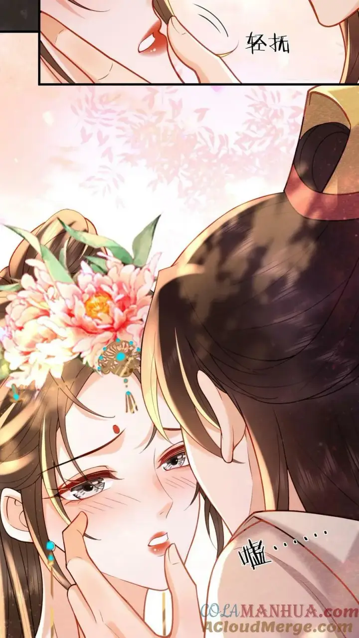 漫画《娇娇贵妃手段高，皇帝不经撩》第179话 定叫你不累着第11张图