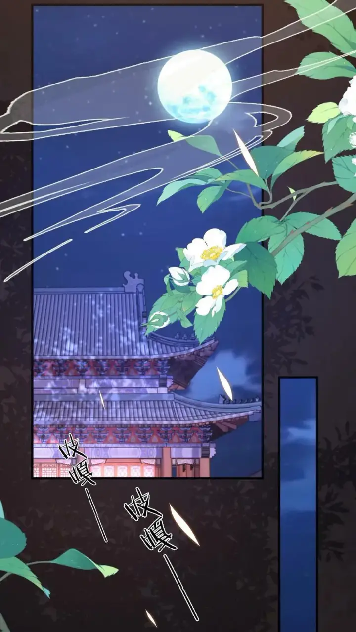 漫画《娇娇贵妃手段高，皇帝不经撩》第179话 定叫你不累着第16张图