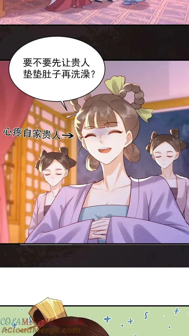 漫画《娇娇贵妃手段高，皇帝不经撩》第179话 定叫你不累着第21张图