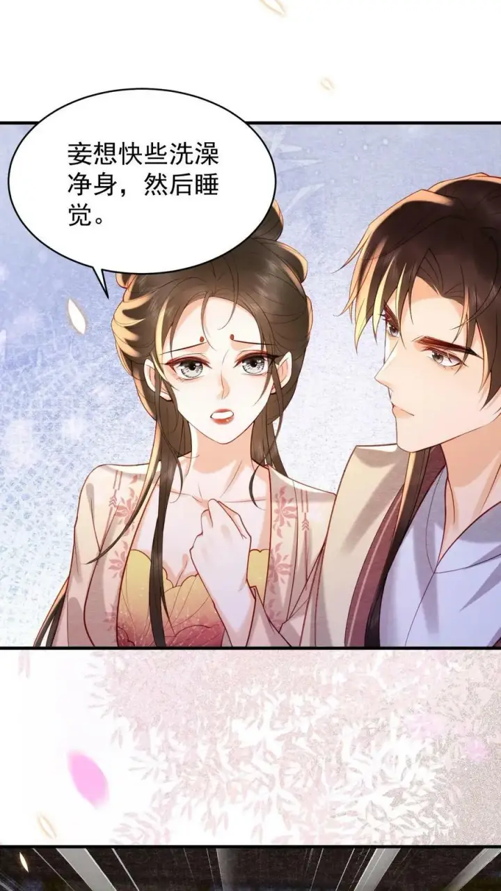 漫画《娇娇贵妃手段高，皇帝不经撩》第179话 定叫你不累着第24张图