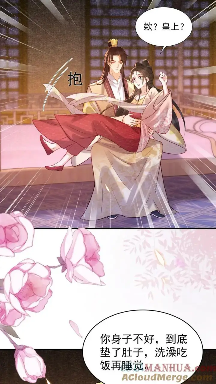 漫画《娇娇贵妃手段高，皇帝不经撩》第179话 定叫你不累着第25张图