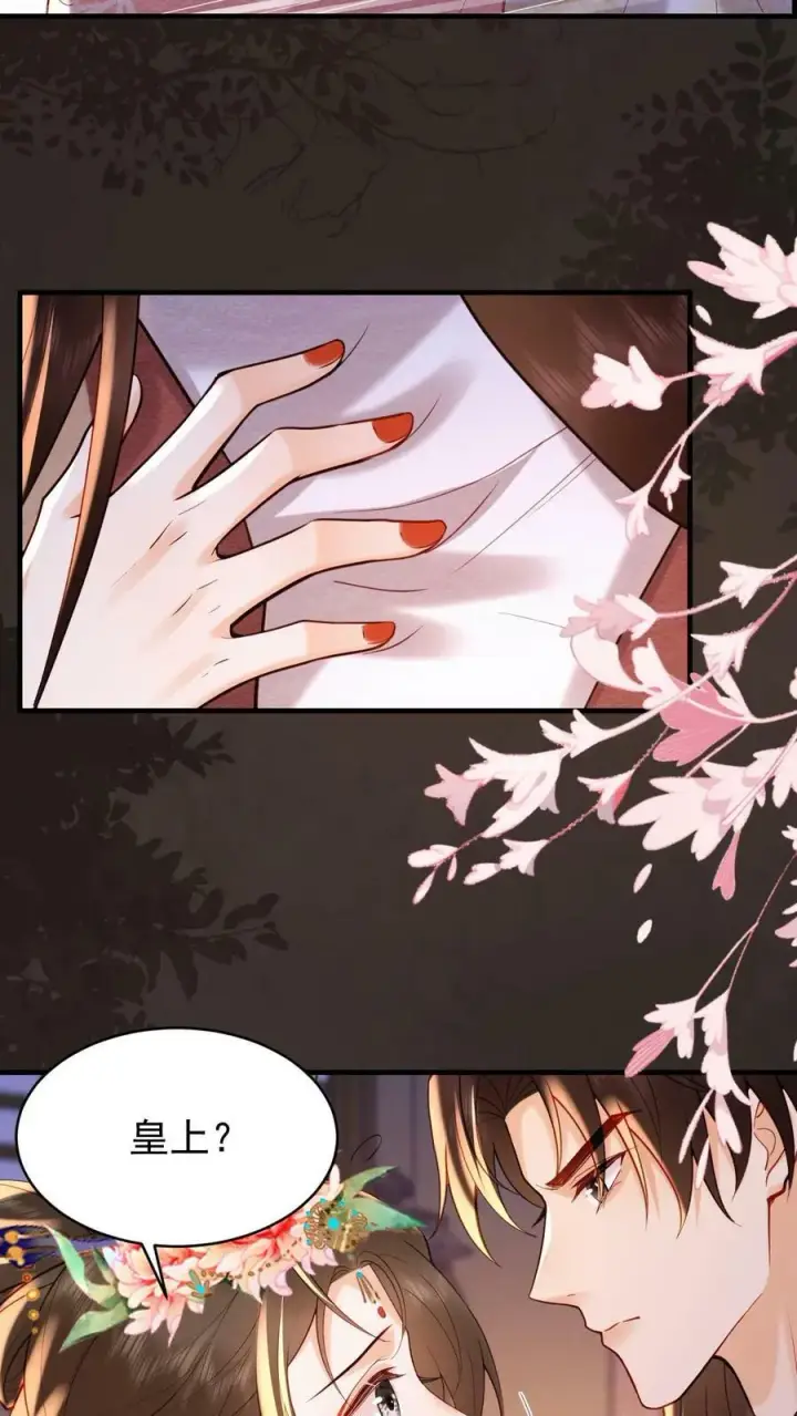 漫画《娇娇贵妃手段高，皇帝不经撩》第179话 定叫你不累着第4张图