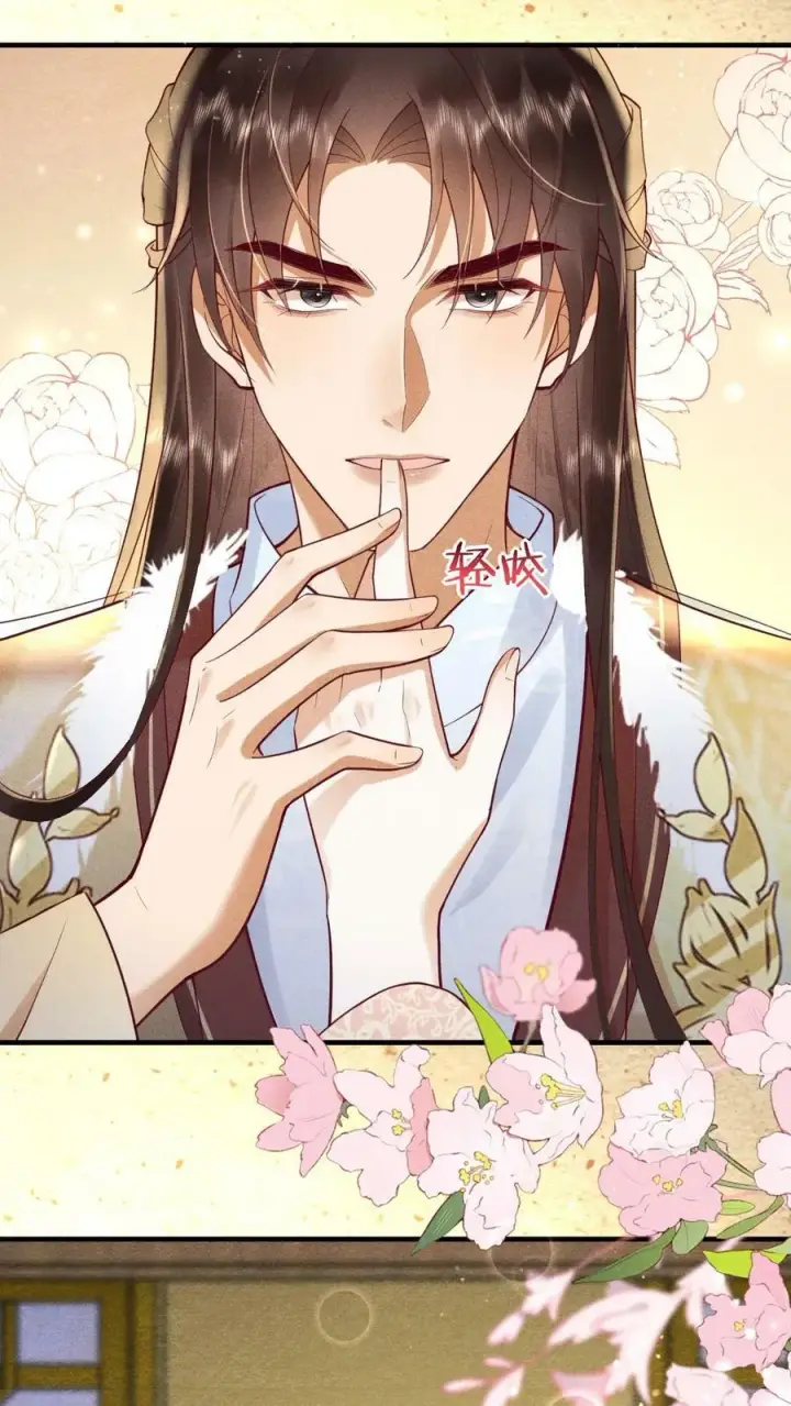 漫画《娇娇贵妃手段高，皇帝不经撩》第180话 轩辕翎变骚气啦！！第12张图