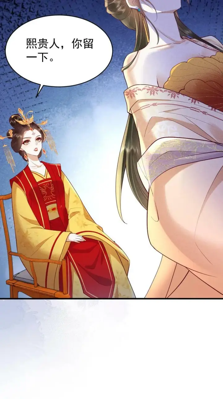 漫画《娇娇贵妃手段高，皇帝不经撩》第180话 轩辕翎变骚气啦！！第26张图
