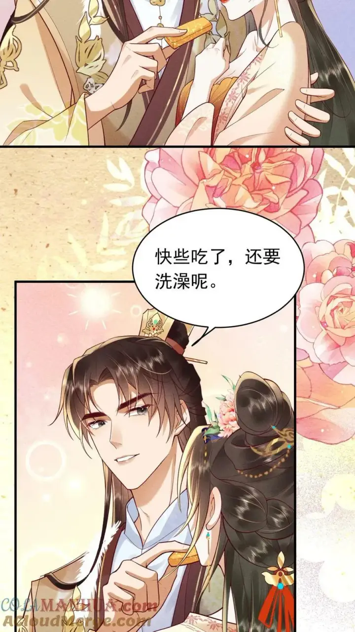 漫画《娇娇贵妃手段高，皇帝不经撩》第180话 轩辕翎变骚气啦！！第5张图