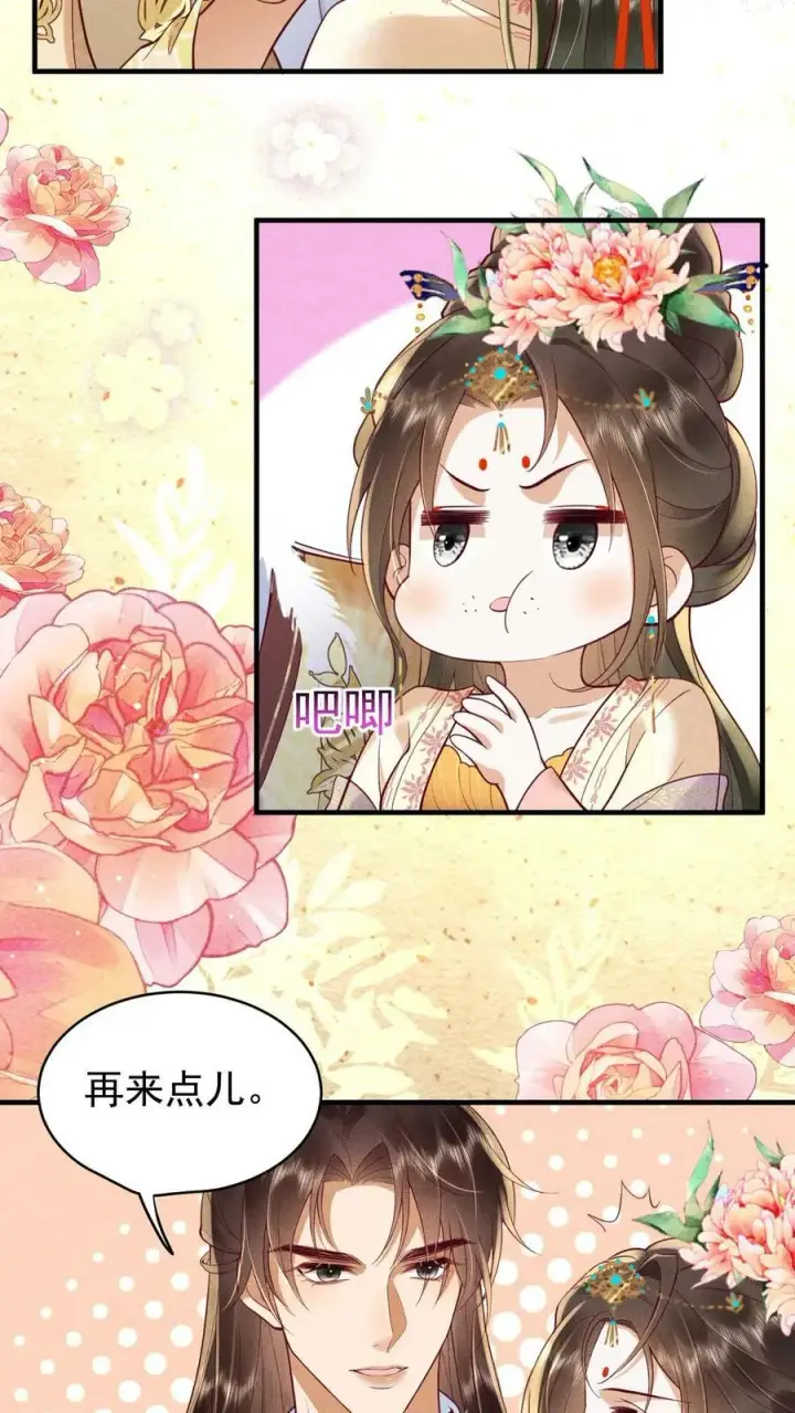 漫画《娇娇贵妃手段高，皇帝不经撩》第180话 轩辕翎变骚气啦！！第6张图