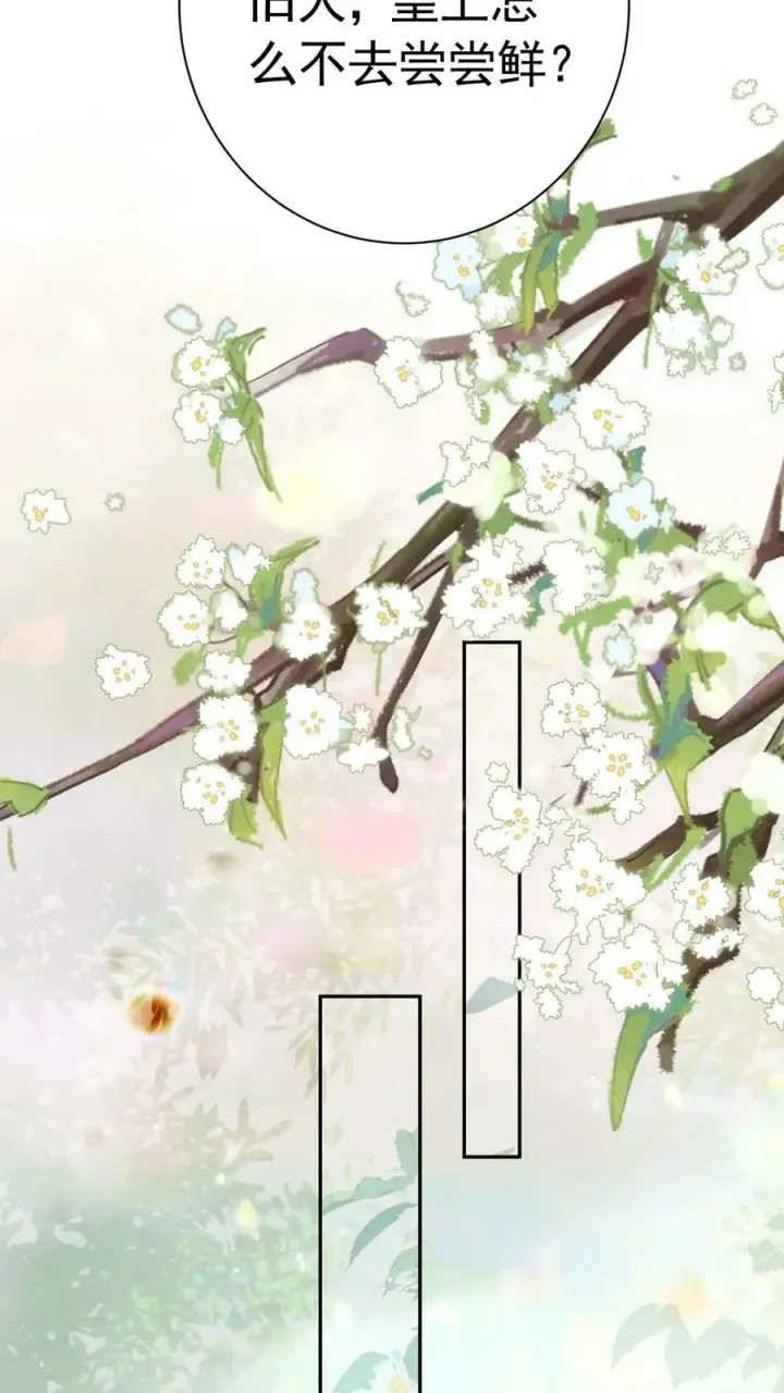 漫画《娇娇贵妃手段高，皇帝不经撩》第181话 岂不是要独宠我了第14张图