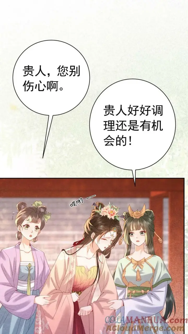 漫画《娇娇贵妃手段高，皇帝不经撩》第181话 岂不是要独宠我了第25张图