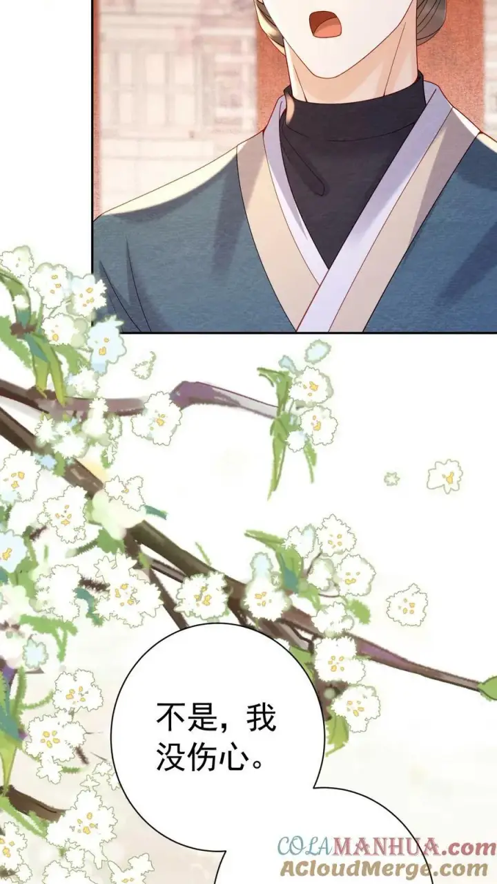 漫画《娇娇贵妃手段高，皇帝不经撩》第181话 岂不是要独宠我了第27张图