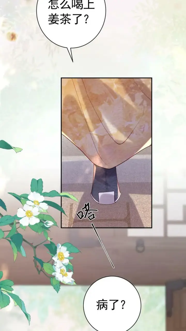 漫画《娇娇贵妃手段高，皇帝不经撩》第181话 岂不是要独宠我了第34张图