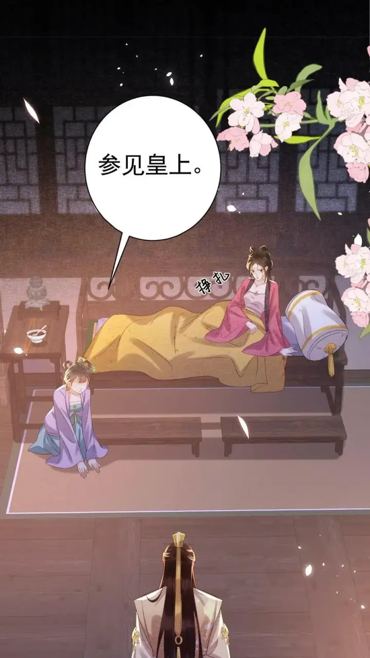 漫画《娇娇贵妃手段高，皇帝不经撩》第181话 岂不是要独宠我了第40张图