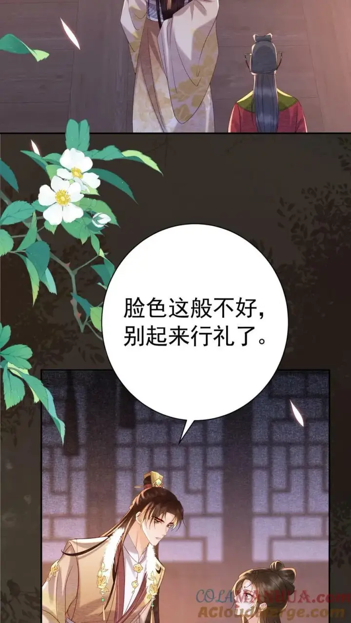 漫画《娇娇贵妃手段高，皇帝不经撩》第182话 皇上，抱抱第3张图