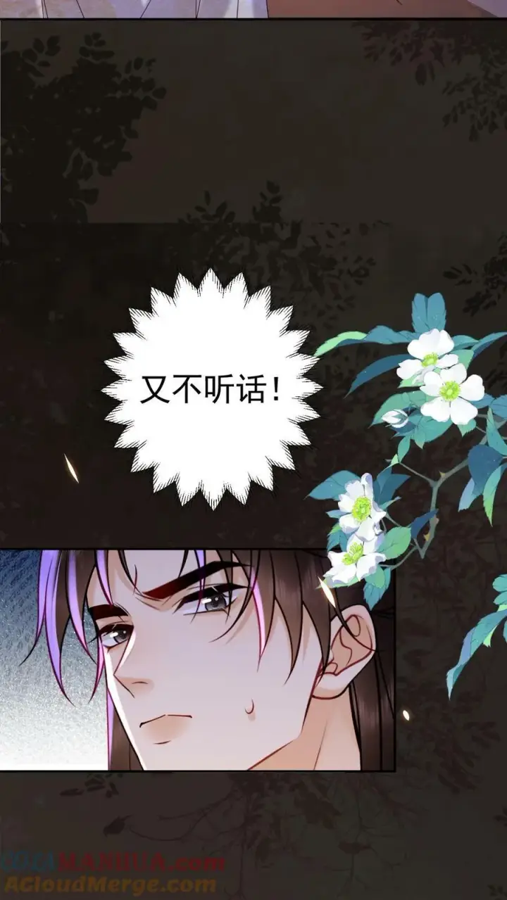 漫画《娇娇贵妃手段高，皇帝不经撩》第182话 皇上，抱抱第9张图