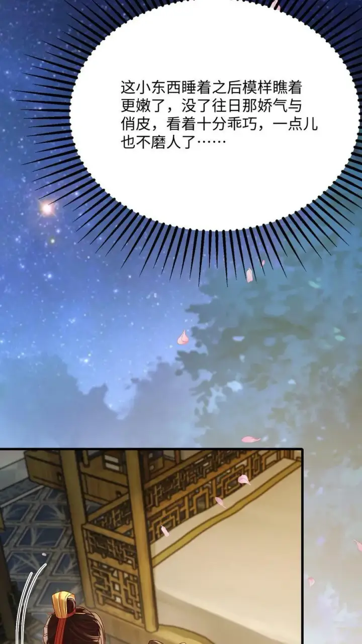 漫画《娇娇贵妃手段高，皇帝不经撩》第183话 总比宠瑜妃强第10张图