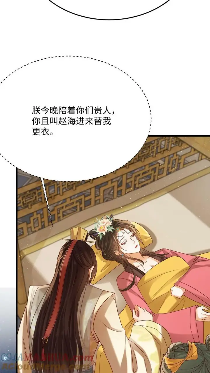 漫画《娇娇贵妃手段高，皇帝不经撩》第183话 总比宠瑜妃强第13张图