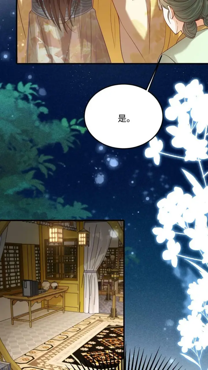 漫画《娇娇贵妃手段高，皇帝不经撩》第183话 总比宠瑜妃强第14张图