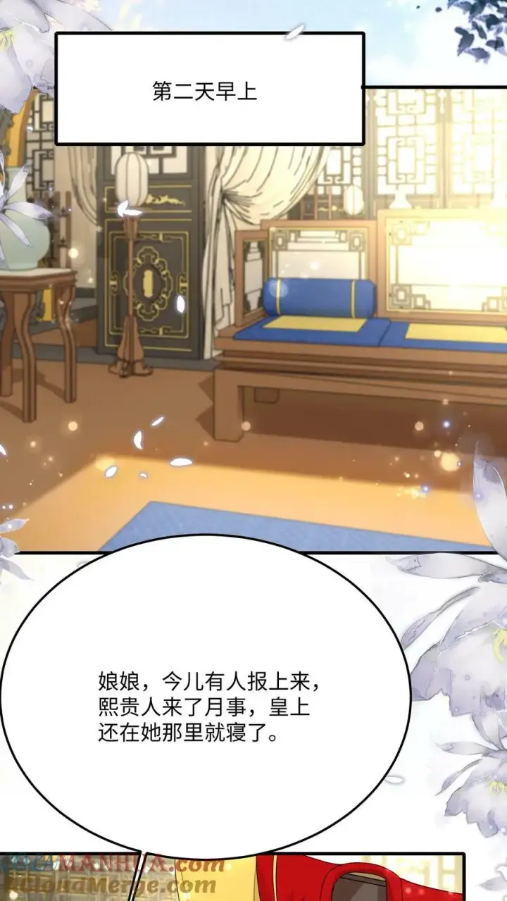 漫画《娇娇贵妃手段高，皇帝不经撩》第183话 总比宠瑜妃强第17张图